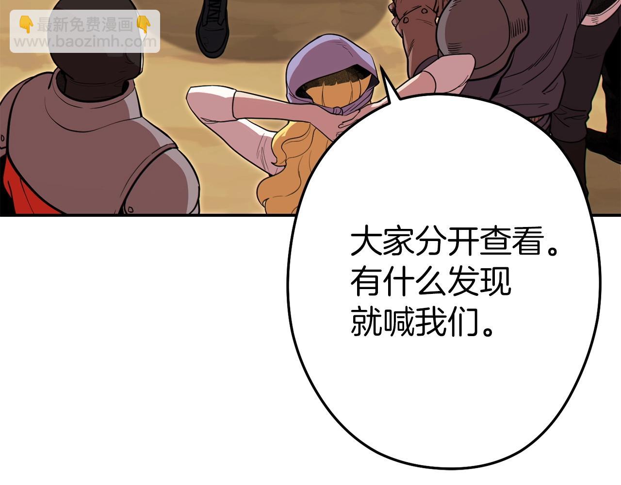 第116话 进击的玩家80