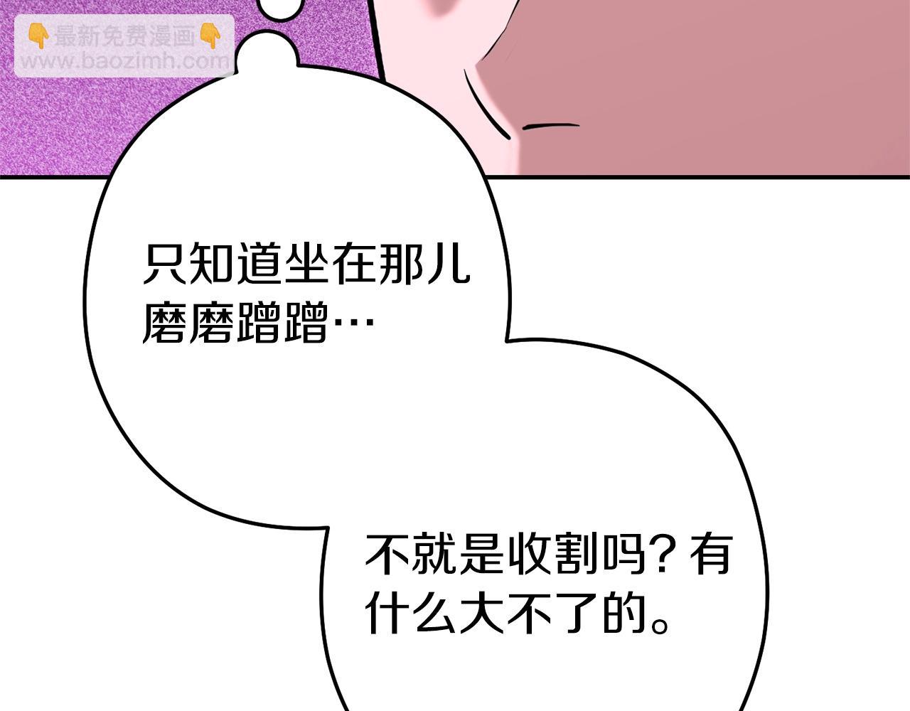 第116话 进击的玩家89