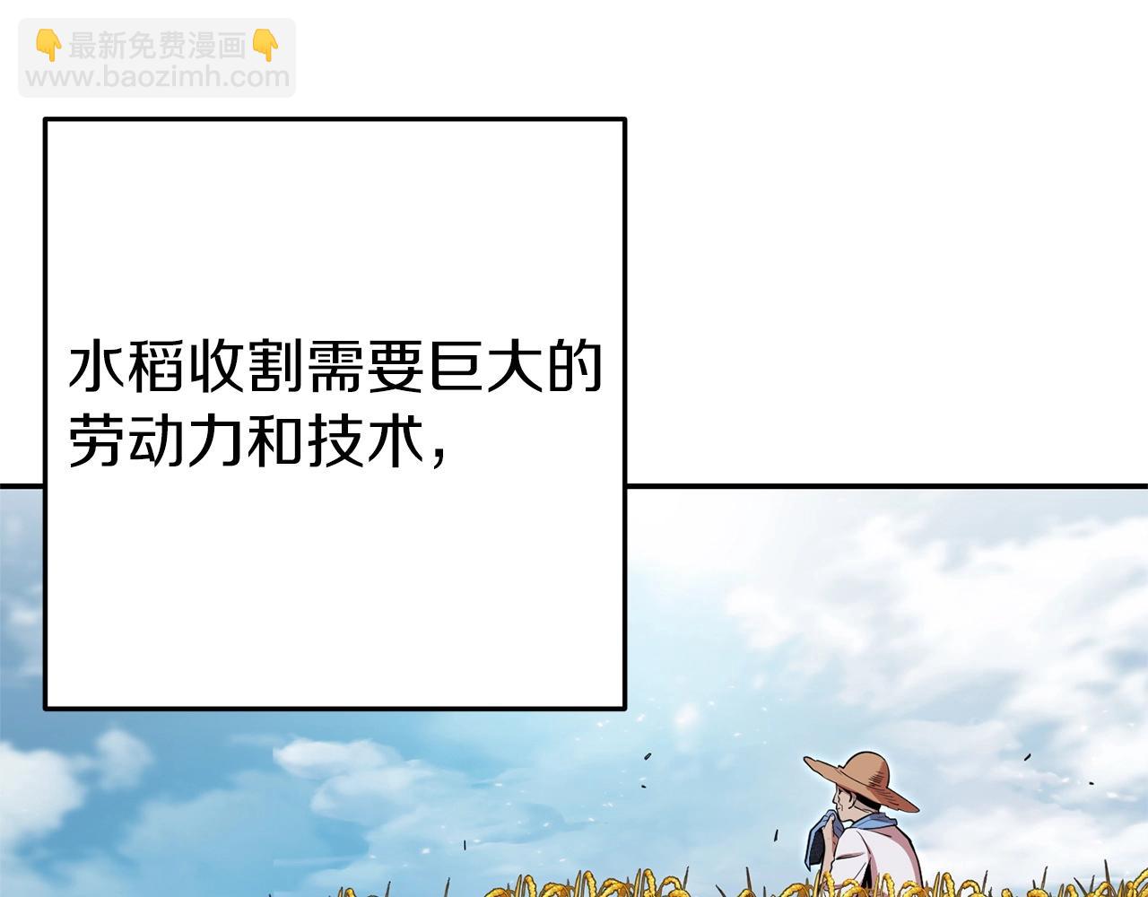 第116话 进击的玩家93