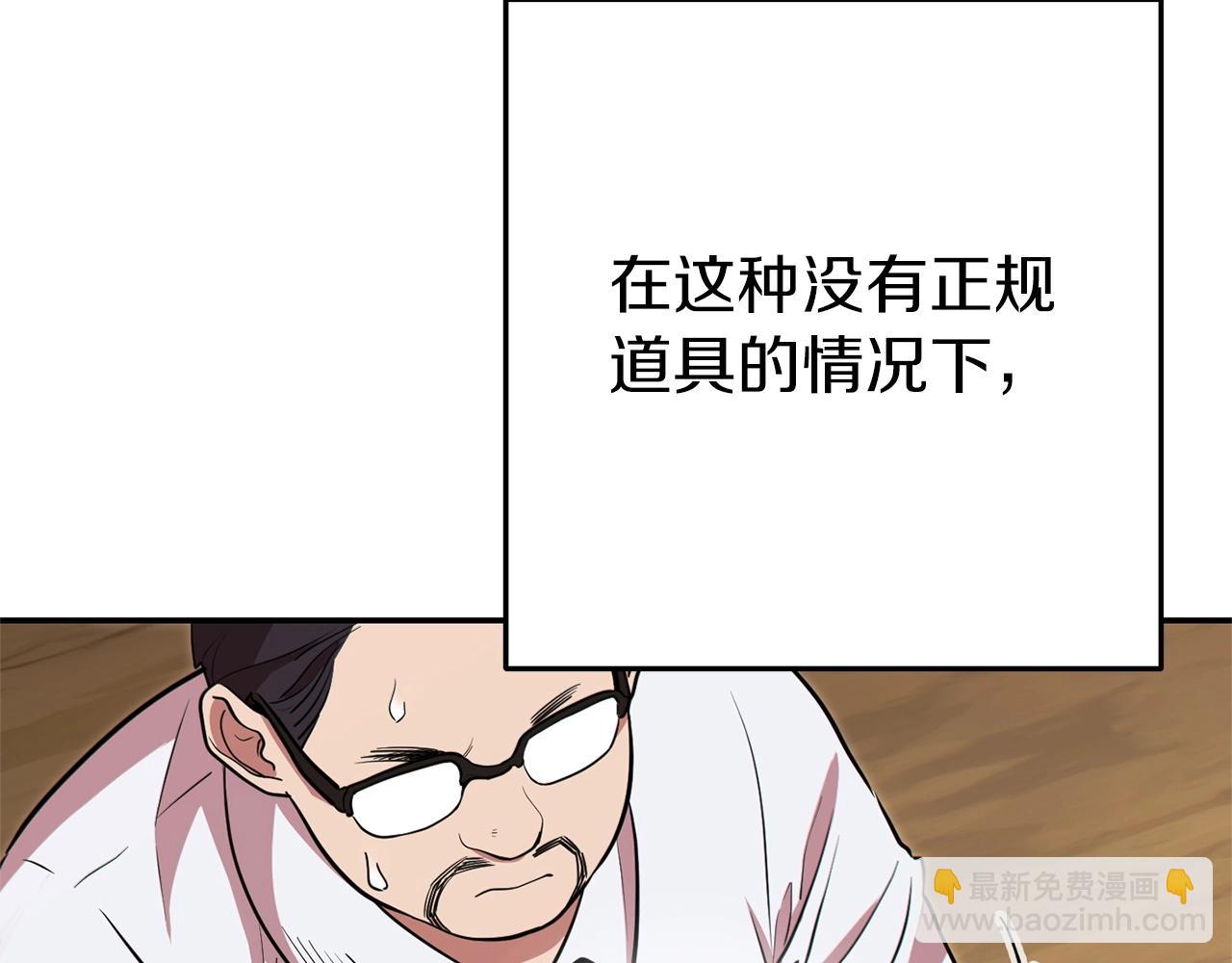 第116话 进击的玩家95