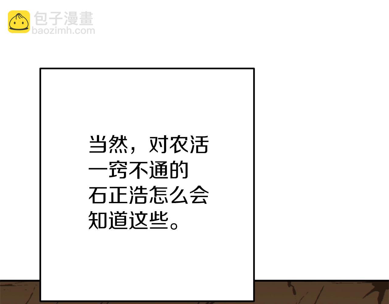 第116话 进击的玩家98