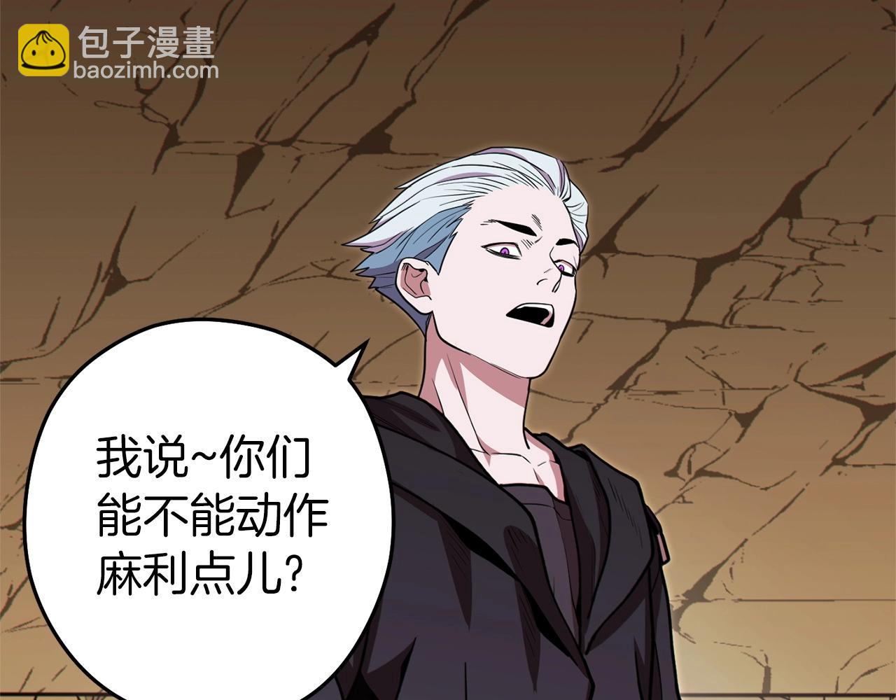 第116话 进击的玩家99