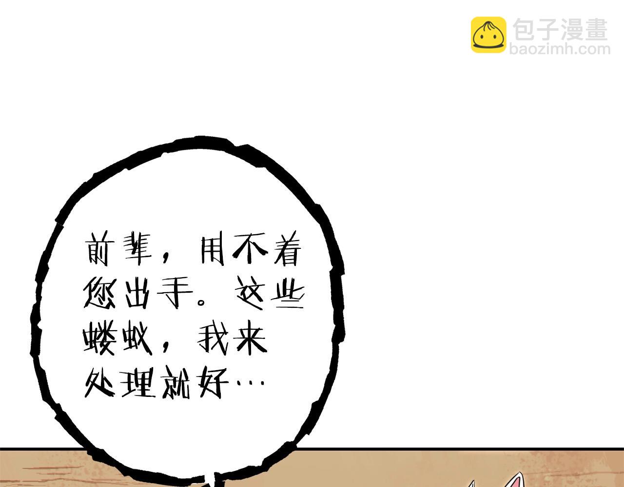 第117话 压迫感拉满了💥136