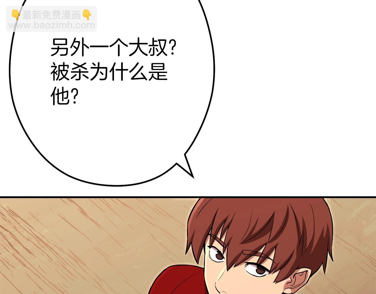 第117话 压迫感拉满了💥184