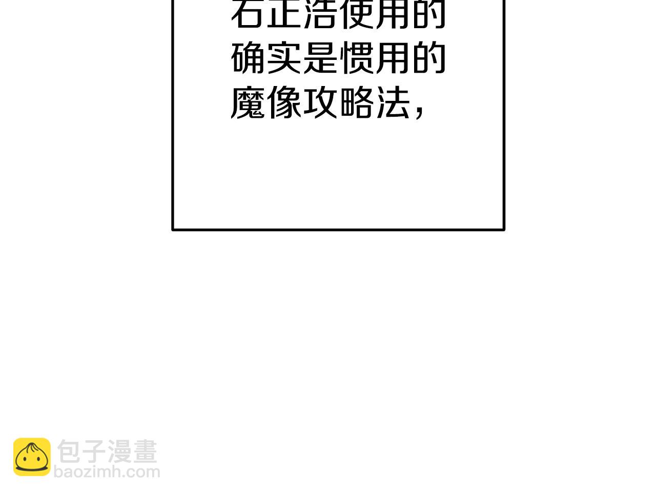 第117话 压迫感拉满了💥76