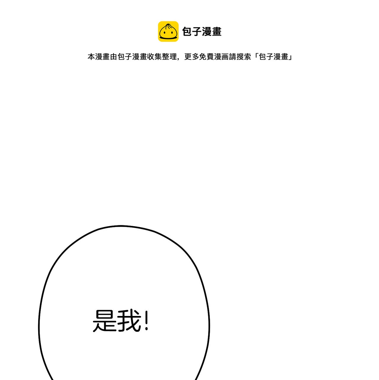 第118话 别小看辅助啊！0