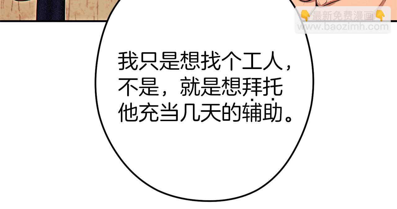 第118话 别小看辅助啊！101