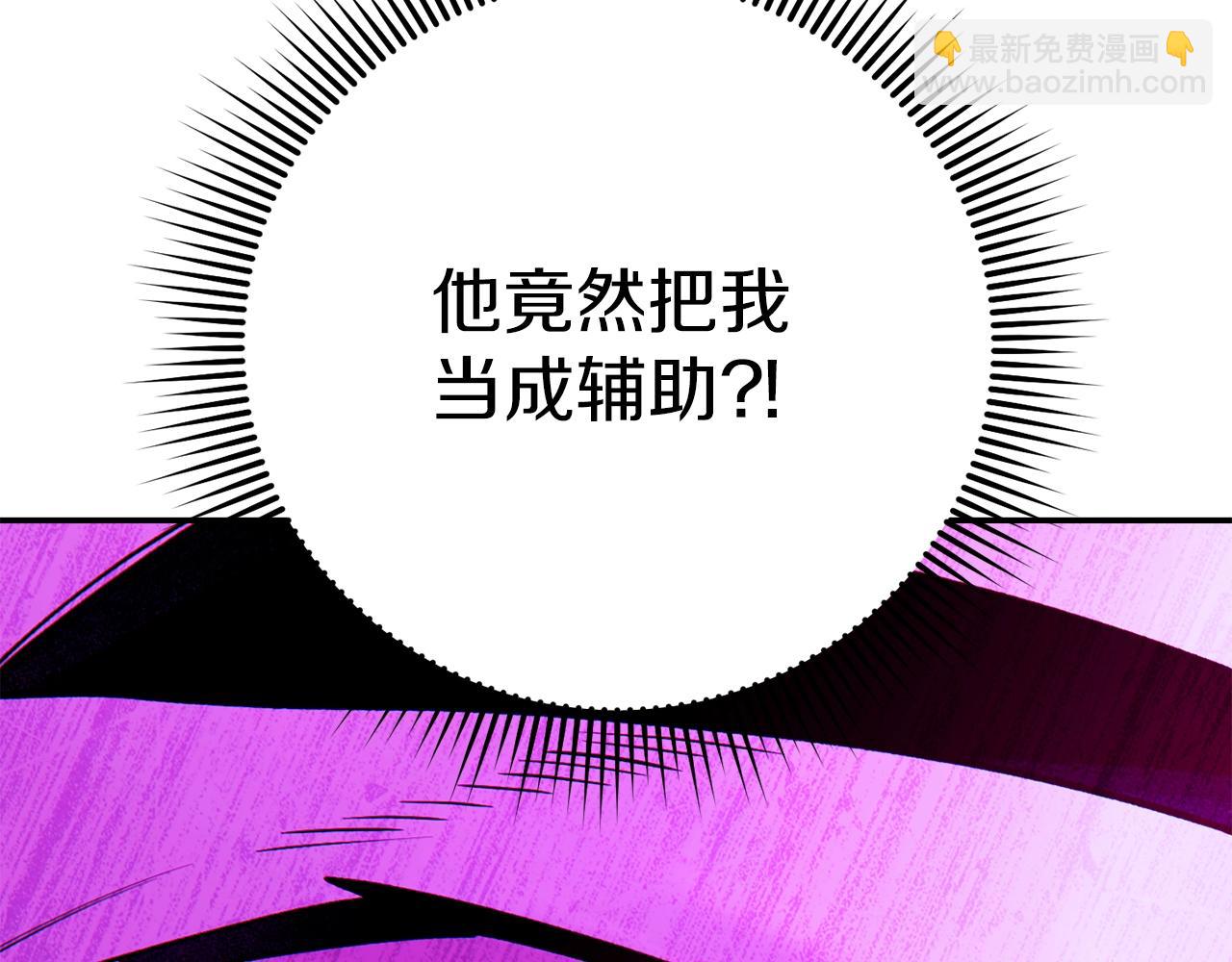 第118话 别小看辅助啊！111