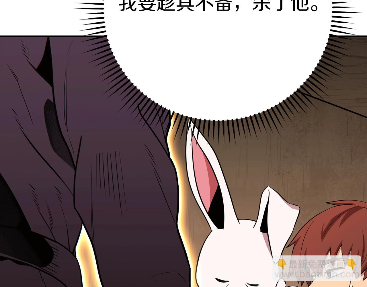 第118话 别小看辅助啊！114