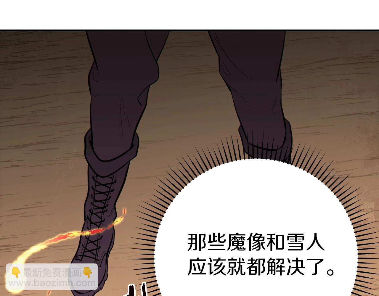 第118话 别小看辅助啊！120