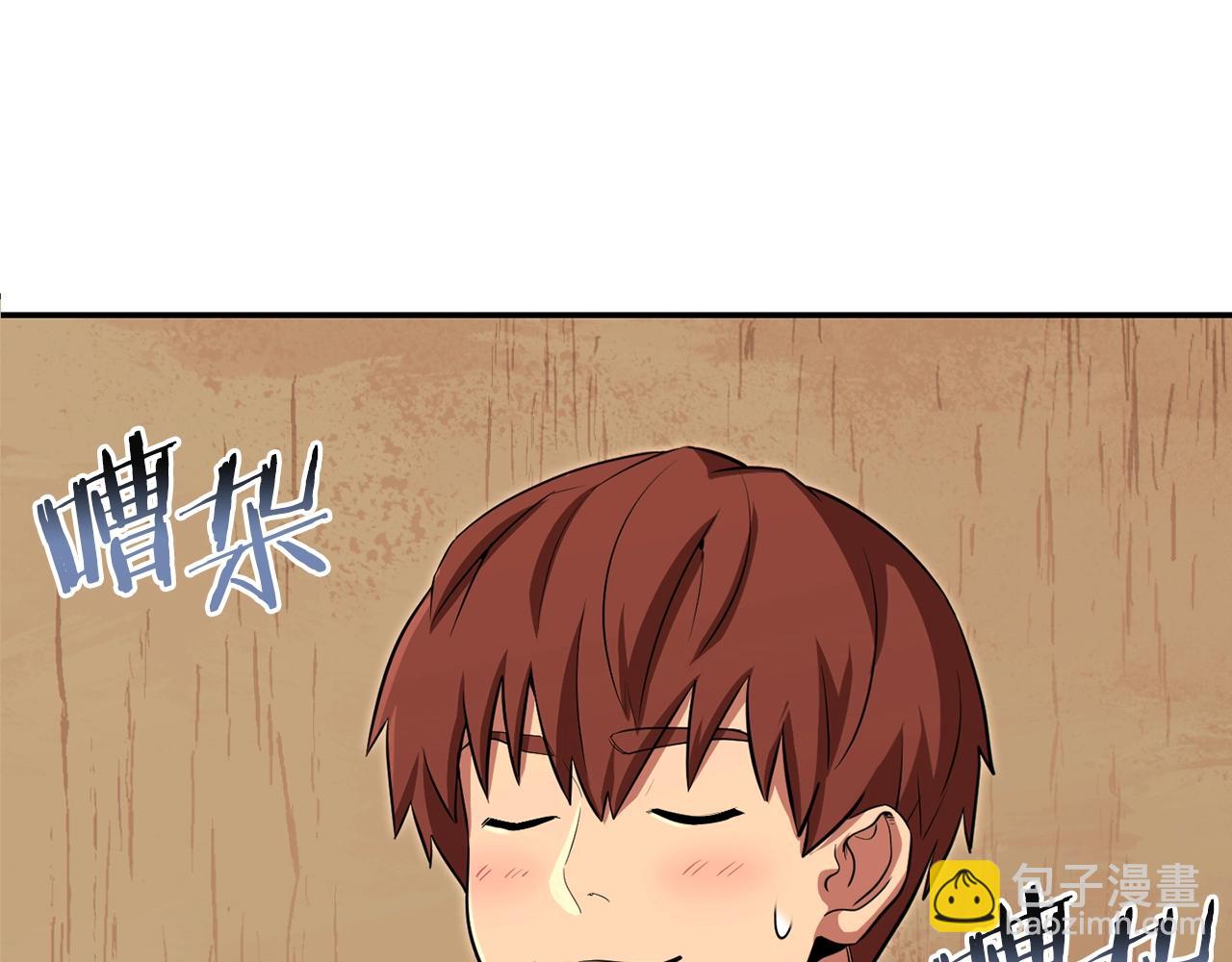 第118话 别小看辅助啊！13