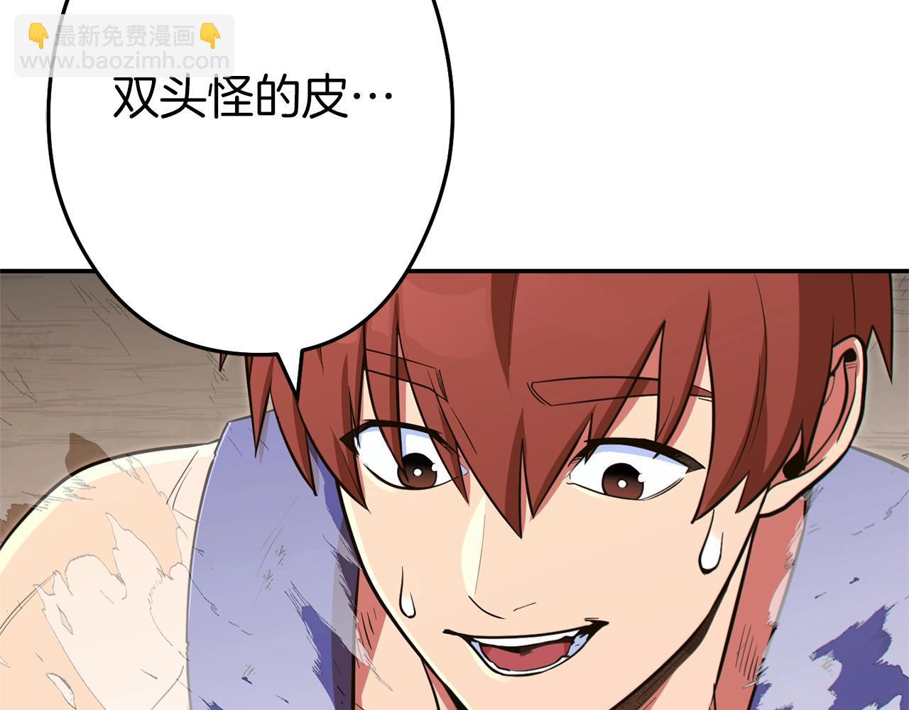 第118话 别小看辅助啊！145