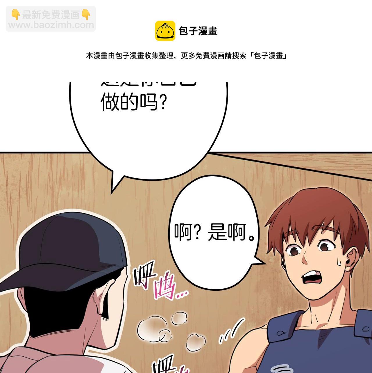 第118话 别小看辅助啊！162
