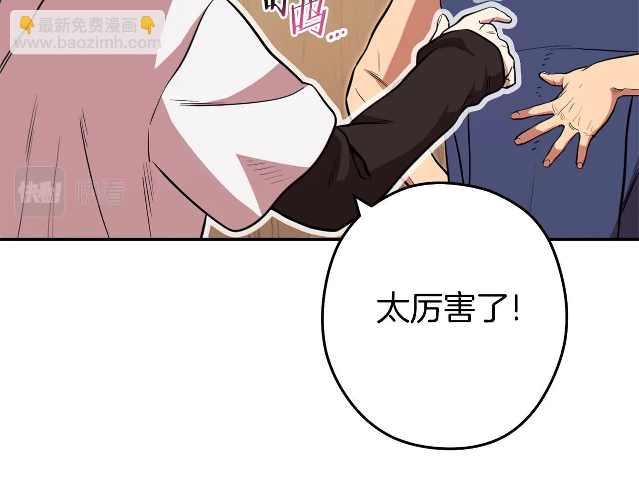 第118话 别小看辅助啊！163