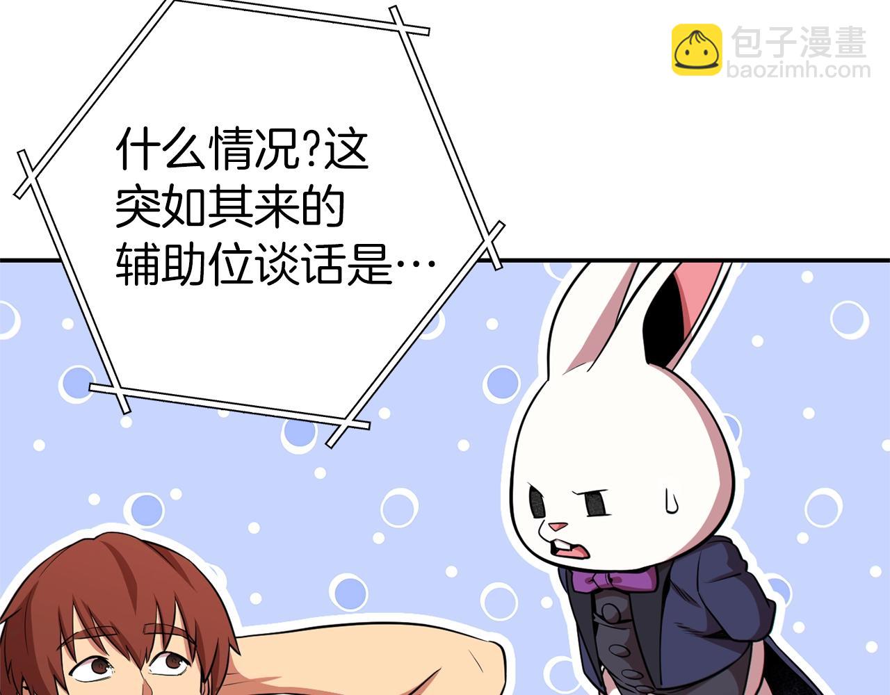 第118话 别小看辅助啊！170
