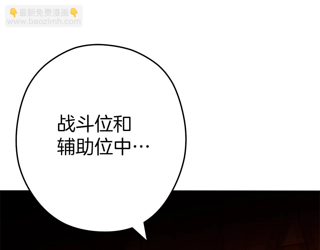 第118话 别小看辅助啊！188