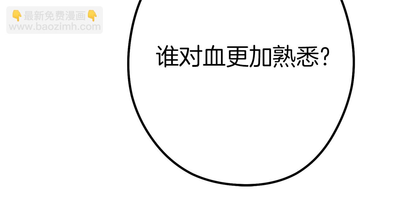 第118话 别小看辅助啊！191