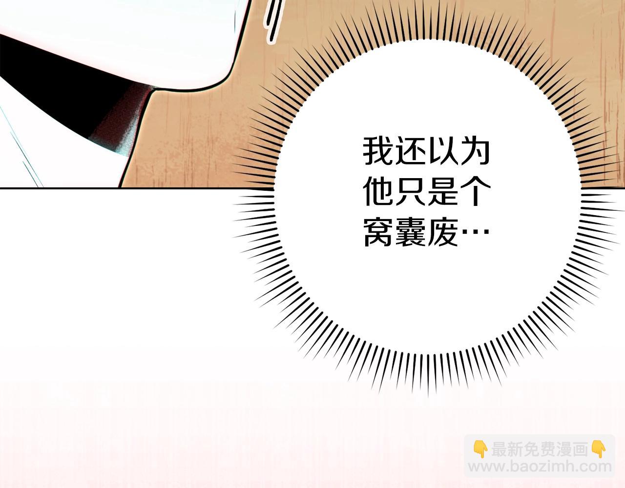 第118话 别小看辅助啊！194