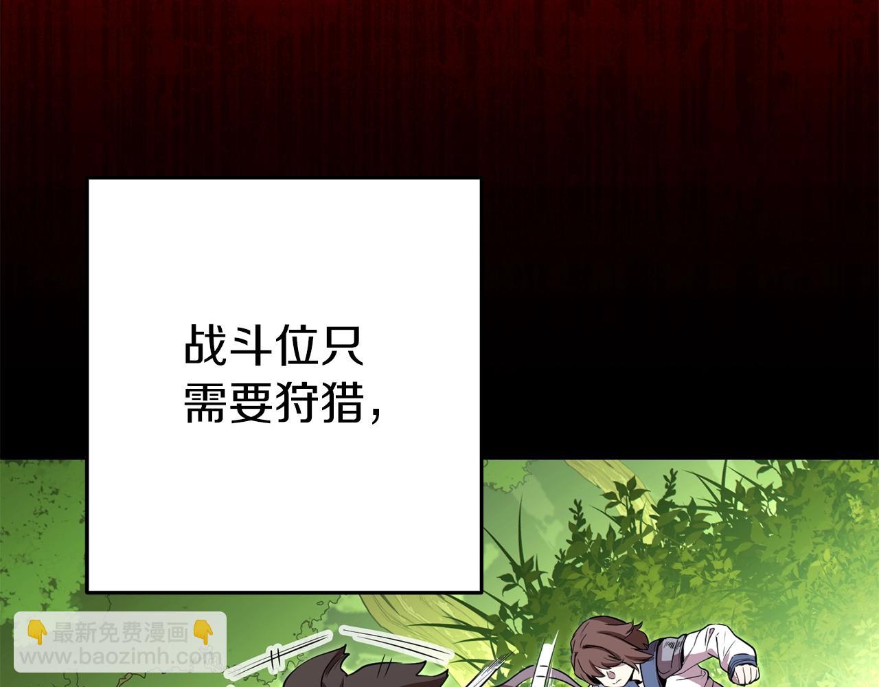 第118话 别小看辅助啊！197