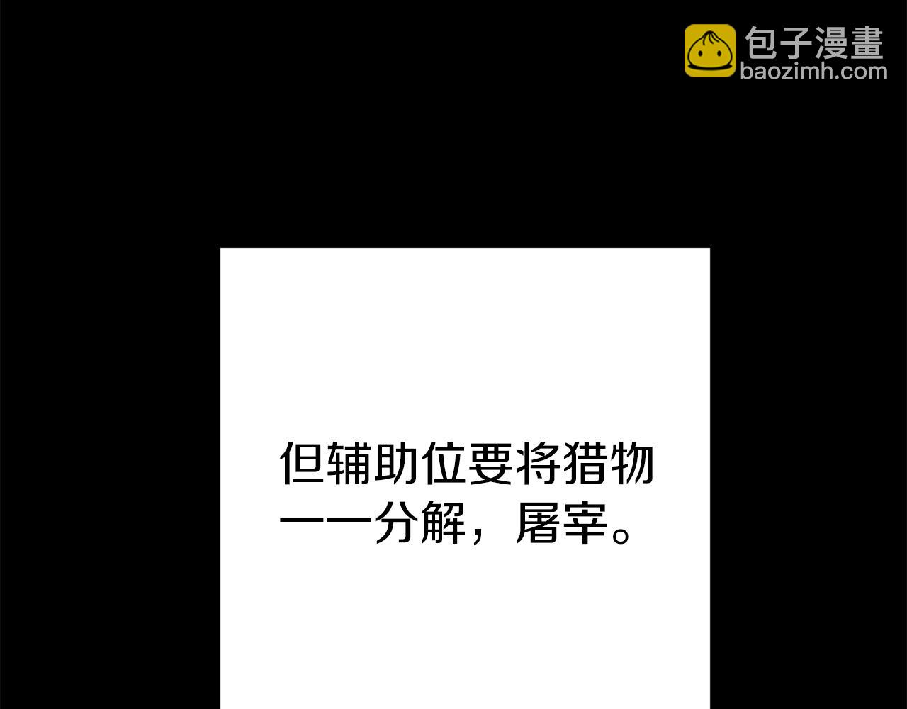 第118话 别小看辅助啊！199