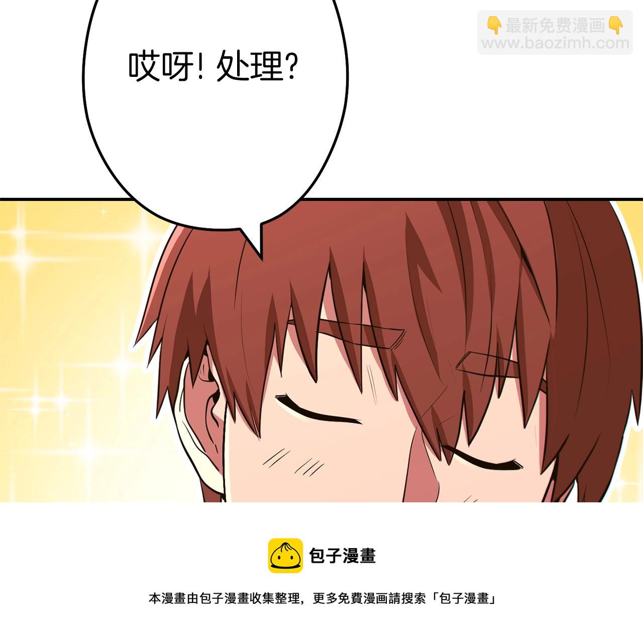 第118话 别小看辅助啊！20