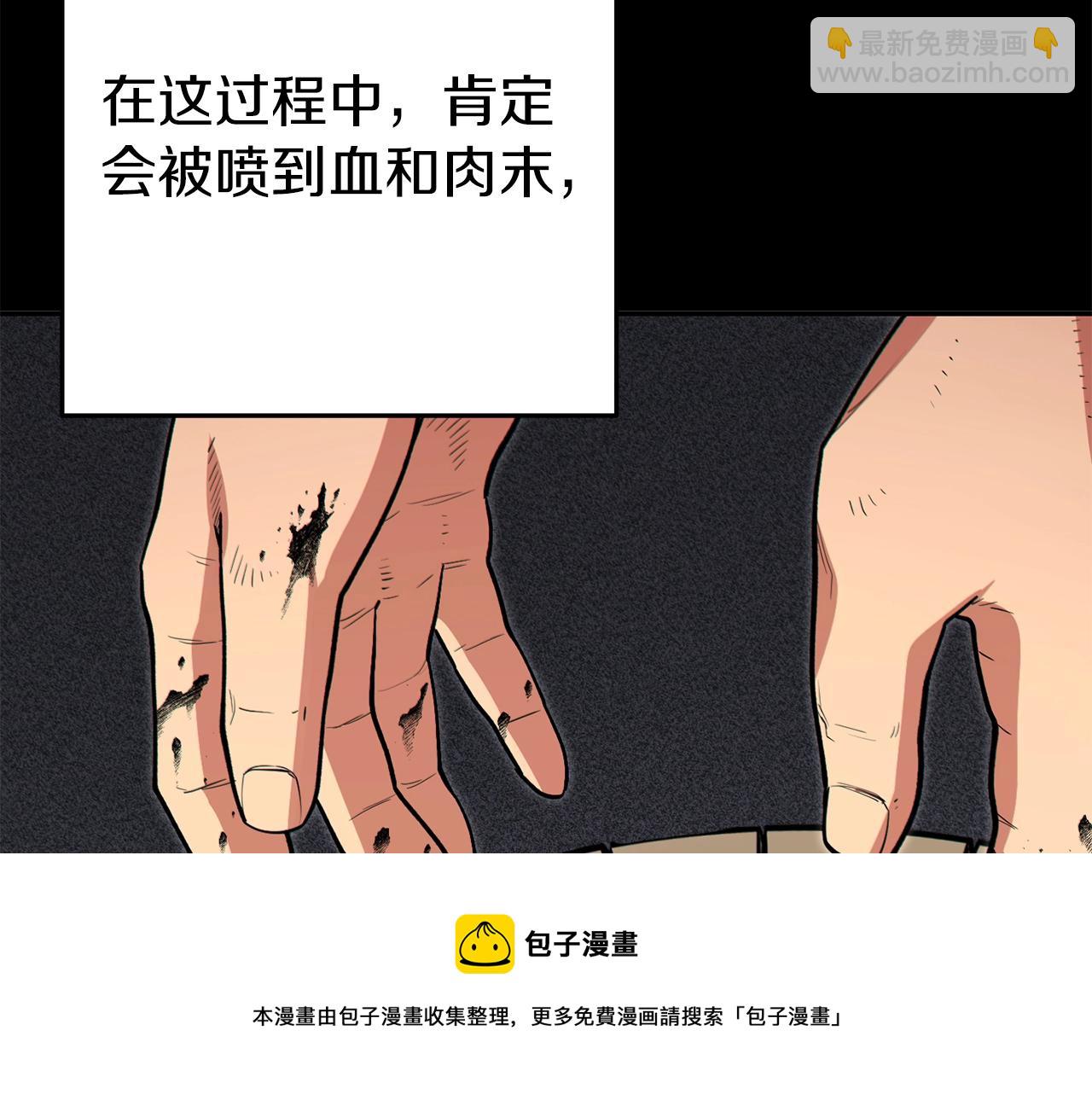 第118话 别小看辅助啊！202