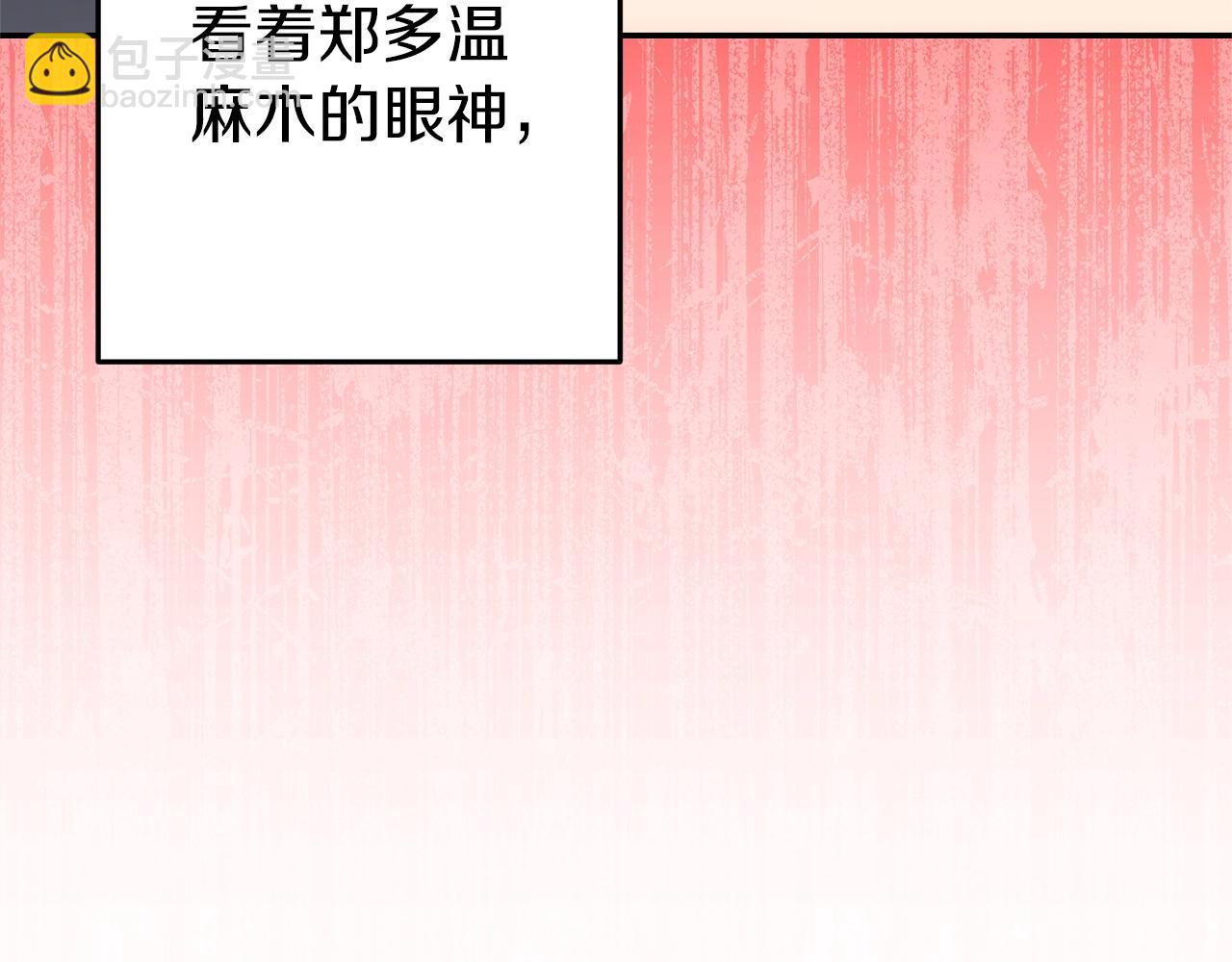 第118话 别小看辅助啊！207