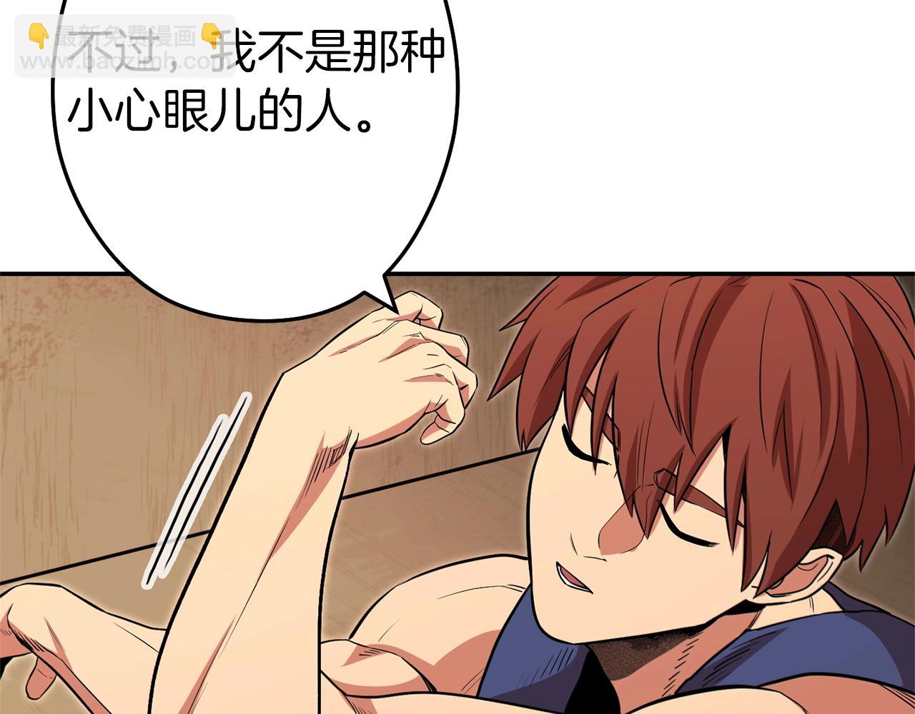 第118话 别小看辅助啊！215
