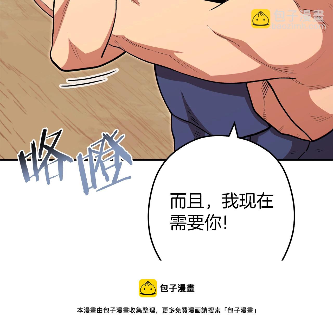 第118话 别小看辅助啊！216
