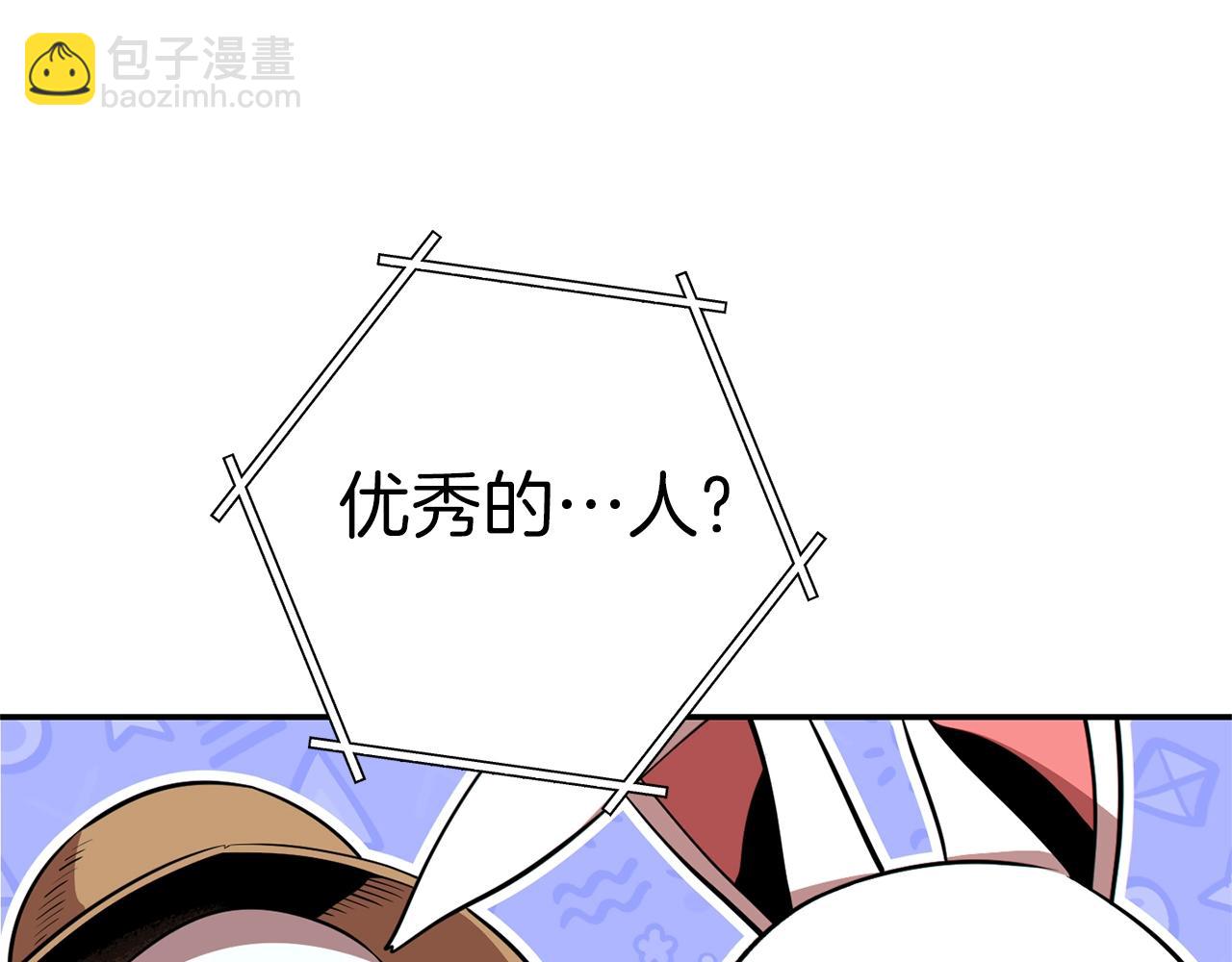 第118话 别小看辅助啊！23
