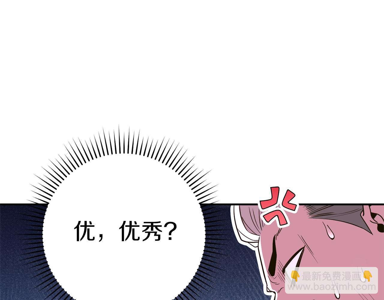 第118话 别小看辅助啊！25