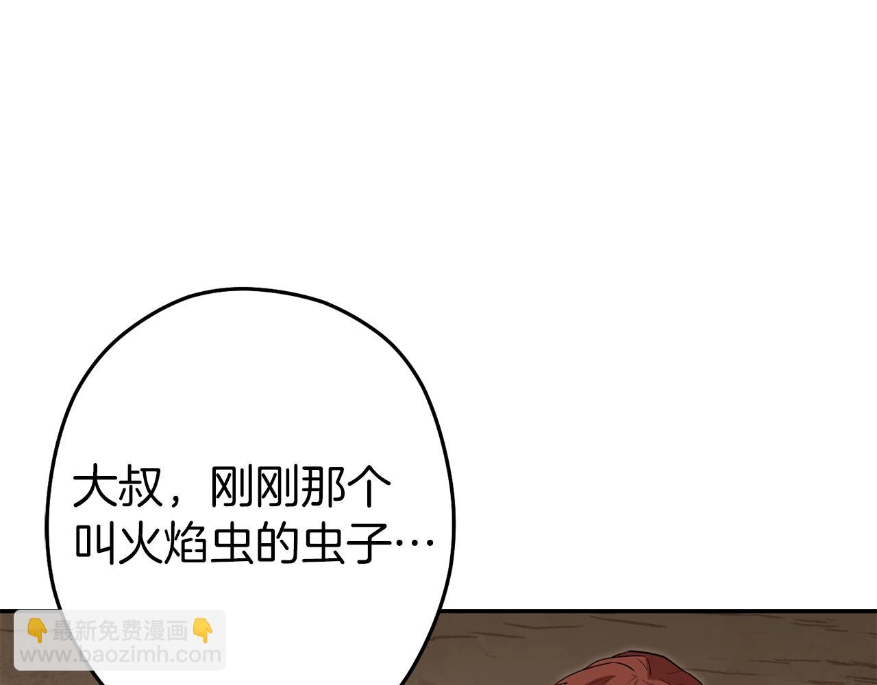 第118话 别小看辅助啊！28