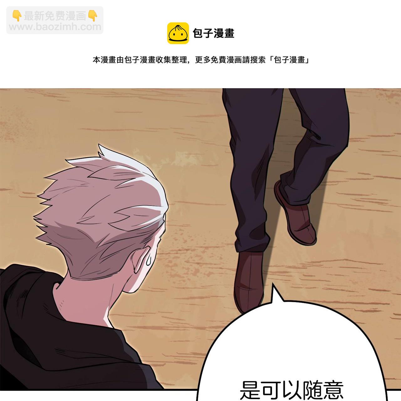 第118话 别小看辅助啊！30