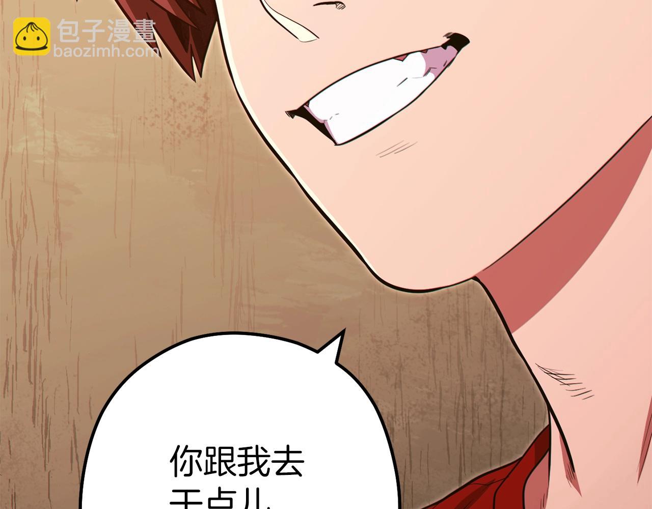 第118话 别小看辅助啊！36