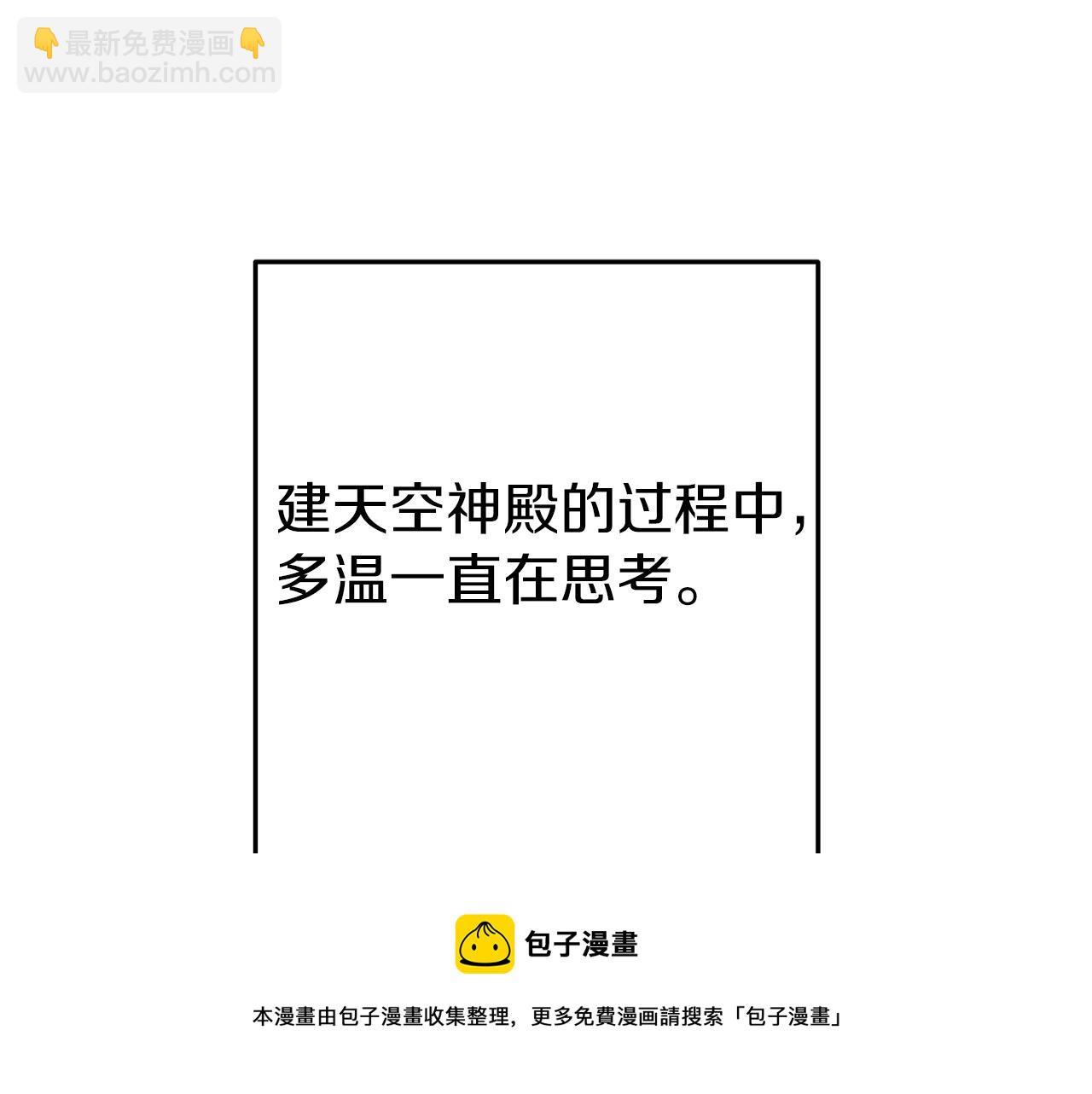 第118话 别小看辅助啊！40