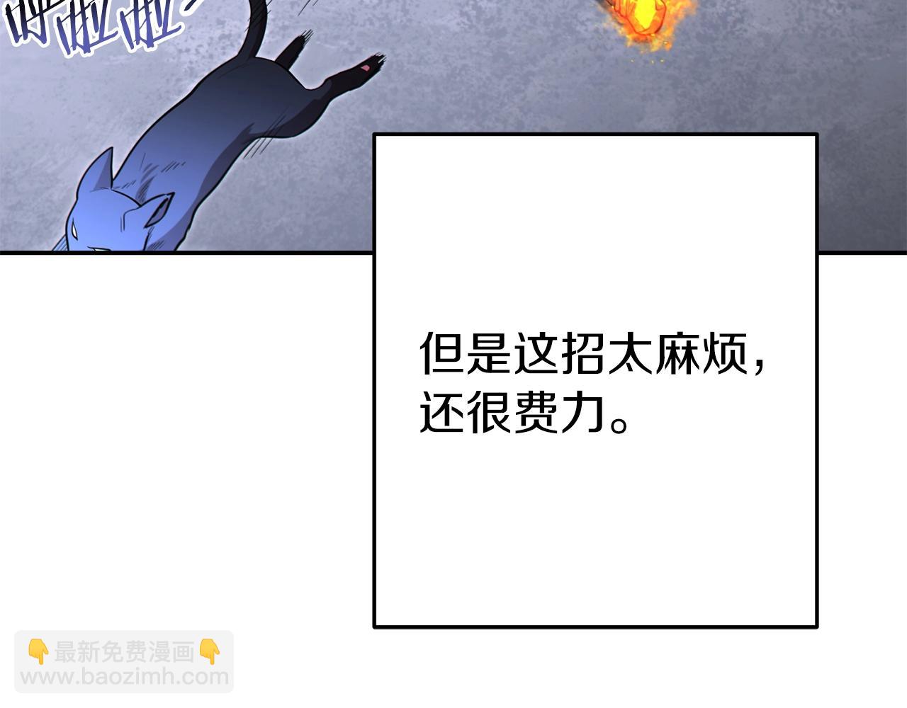 第118话 别小看辅助啊！62