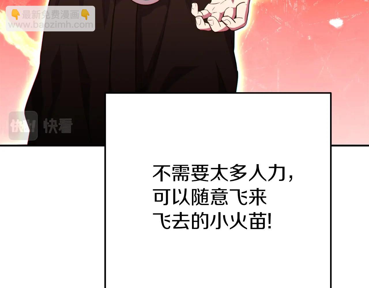 第118话 别小看辅助啊！67