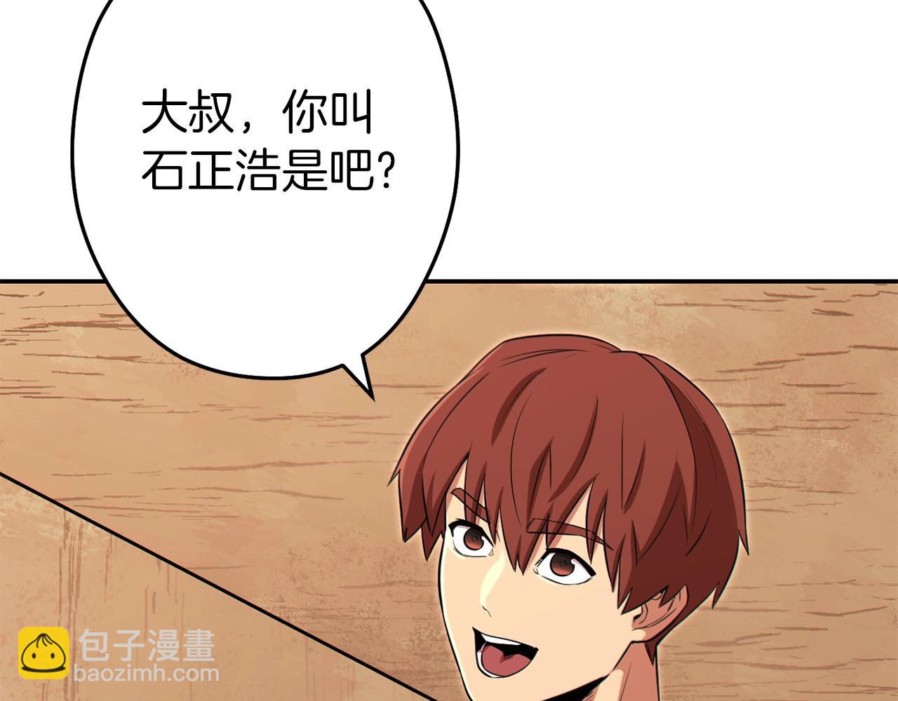 第118话 别小看辅助啊！69