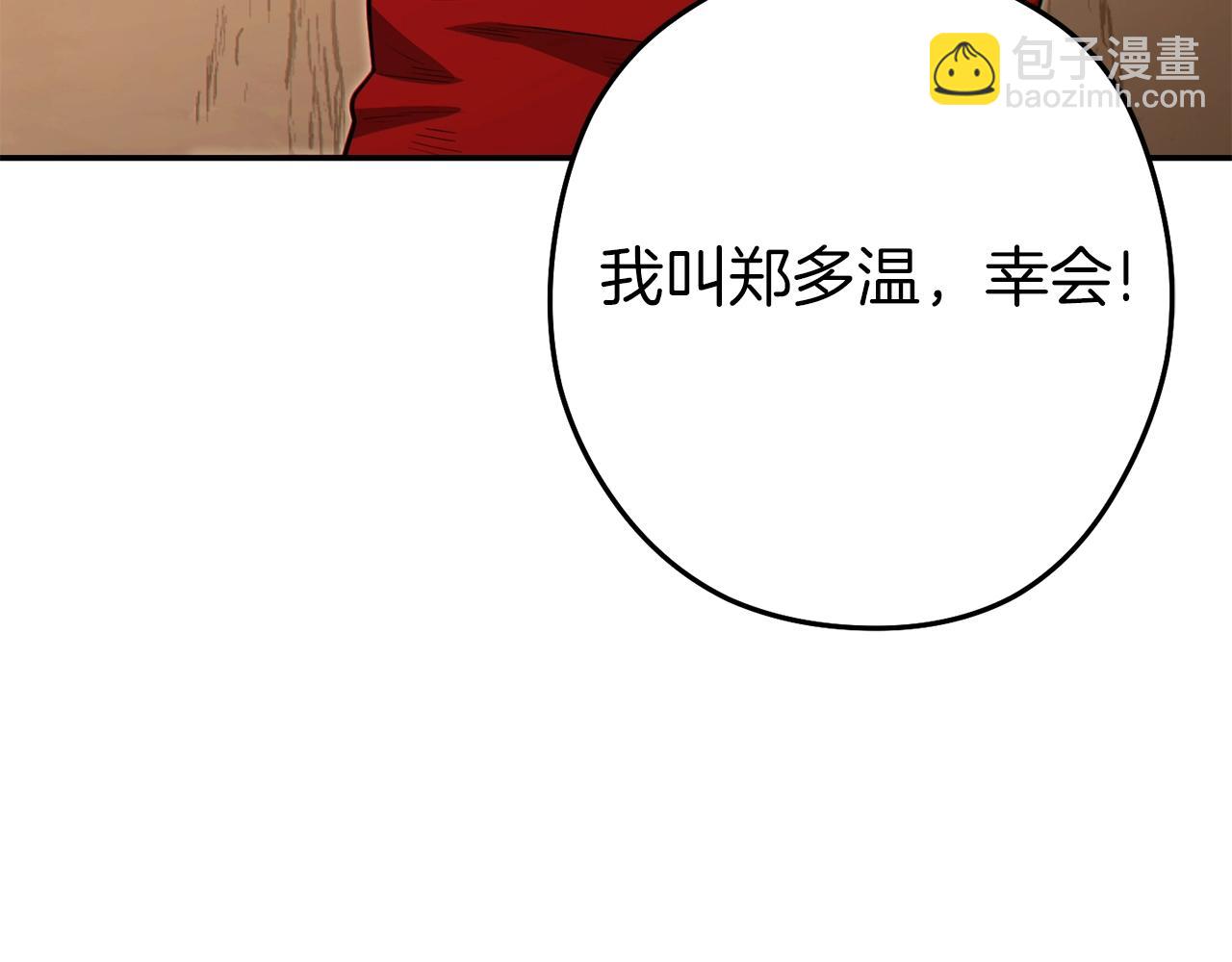 第118话 别小看辅助啊！71