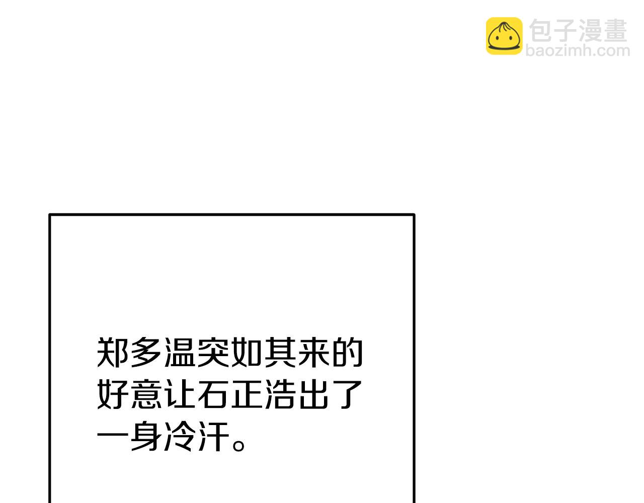 第118话 别小看辅助啊！75