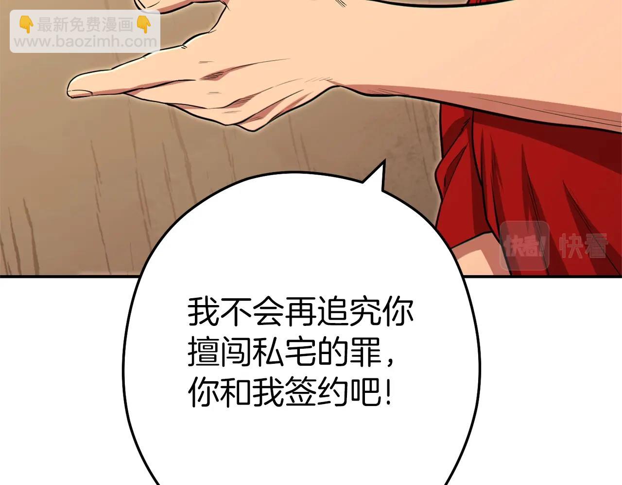 第118话 别小看辅助啊！88