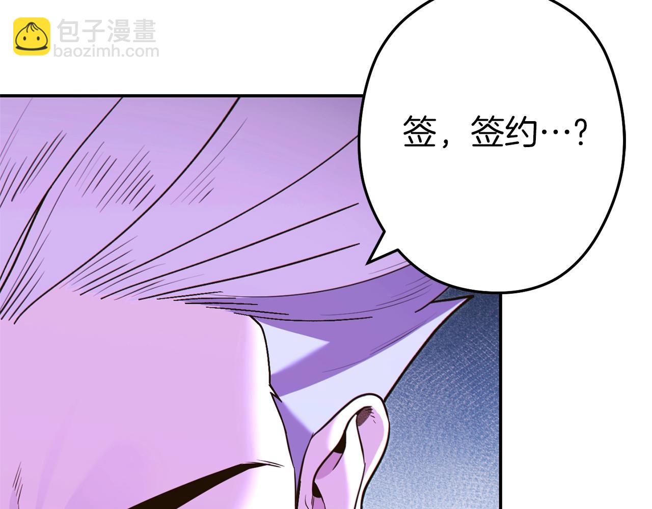 第118话 别小看辅助啊！90