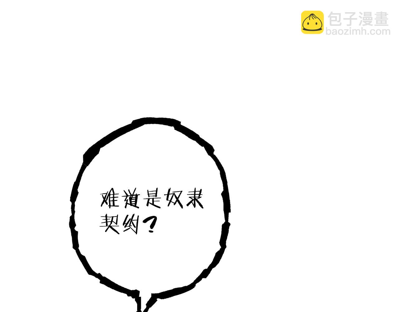 第118话 别小看辅助啊！93