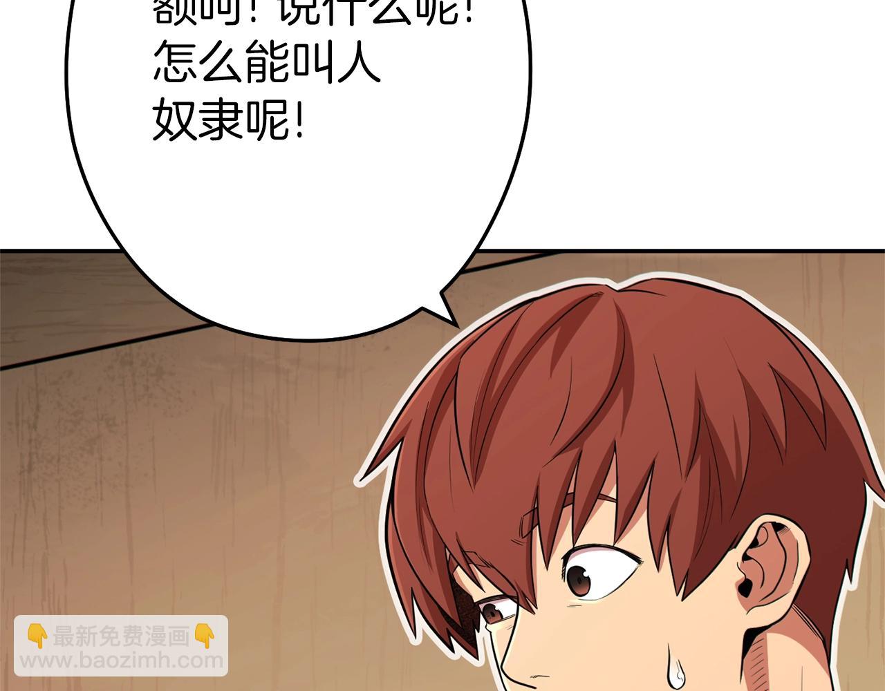 第118话 别小看辅助啊！99