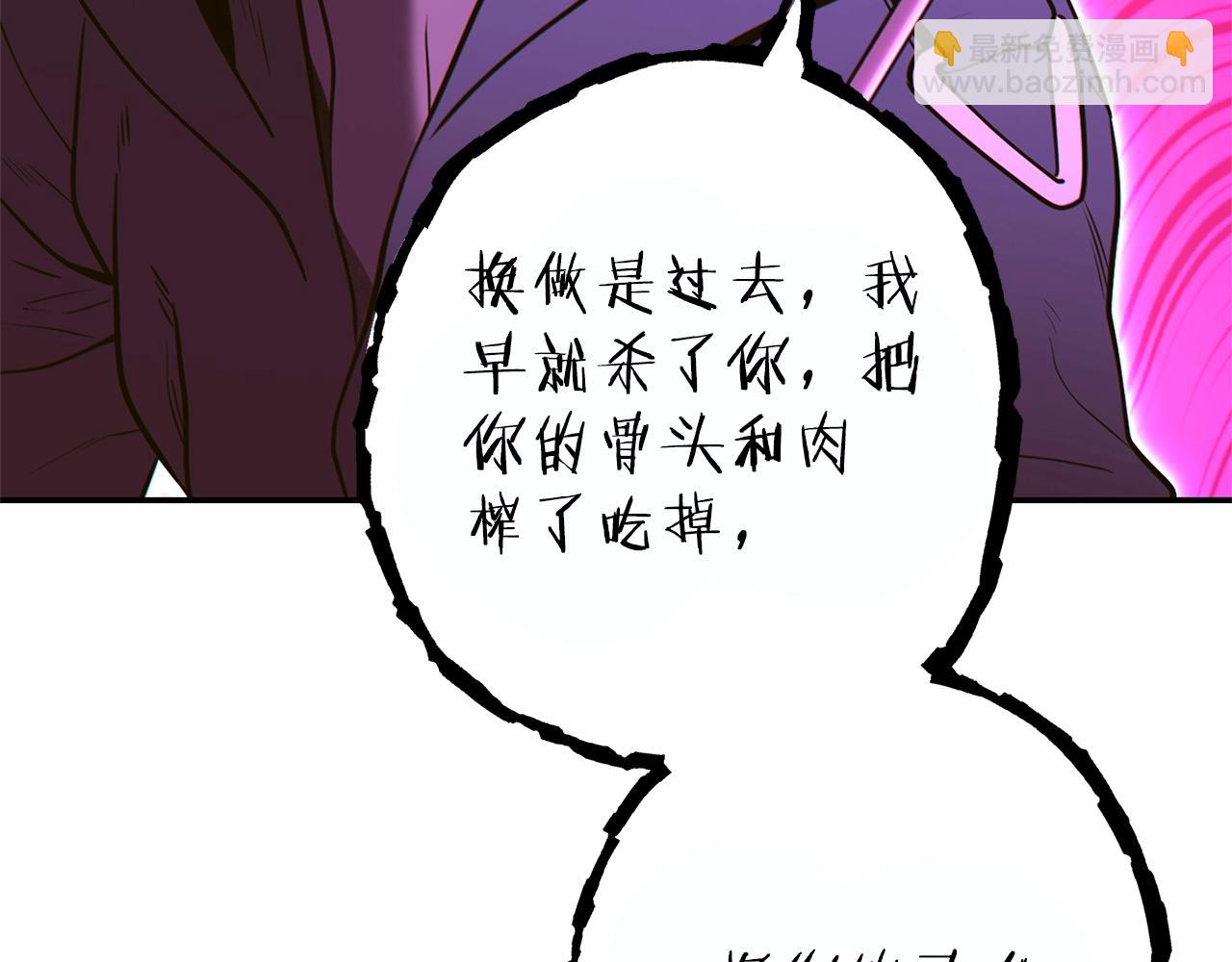第119话  去吧！我的奴隶们118