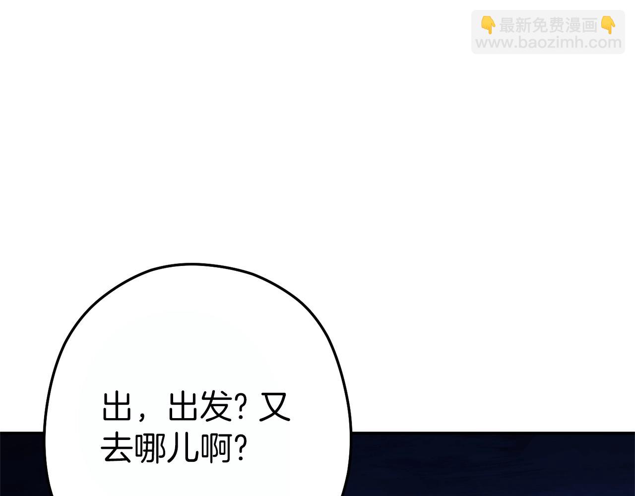 第119话  去吧！我的奴隶们125