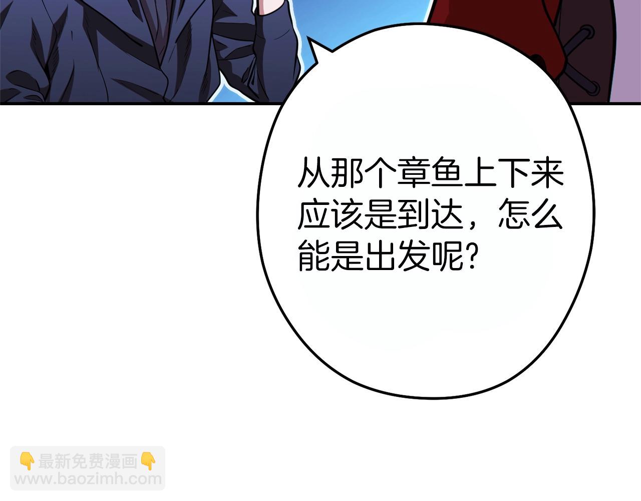 第119话  去吧！我的奴隶们127