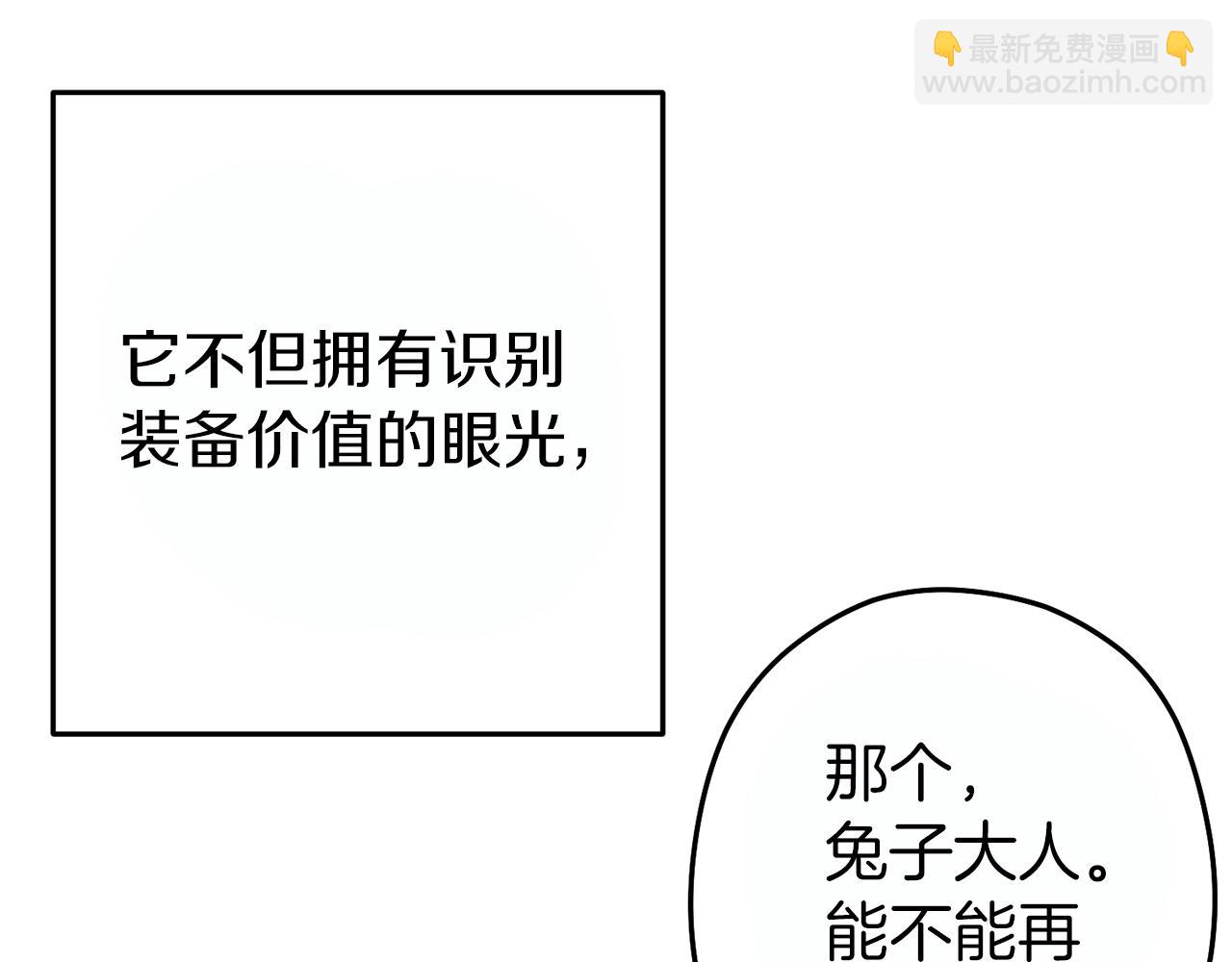 第119话  去吧！我的奴隶们17