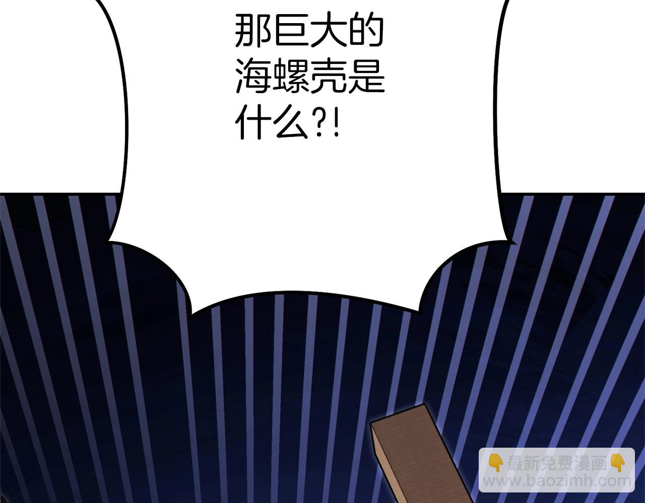 第119话  去吧！我的奴隶们175