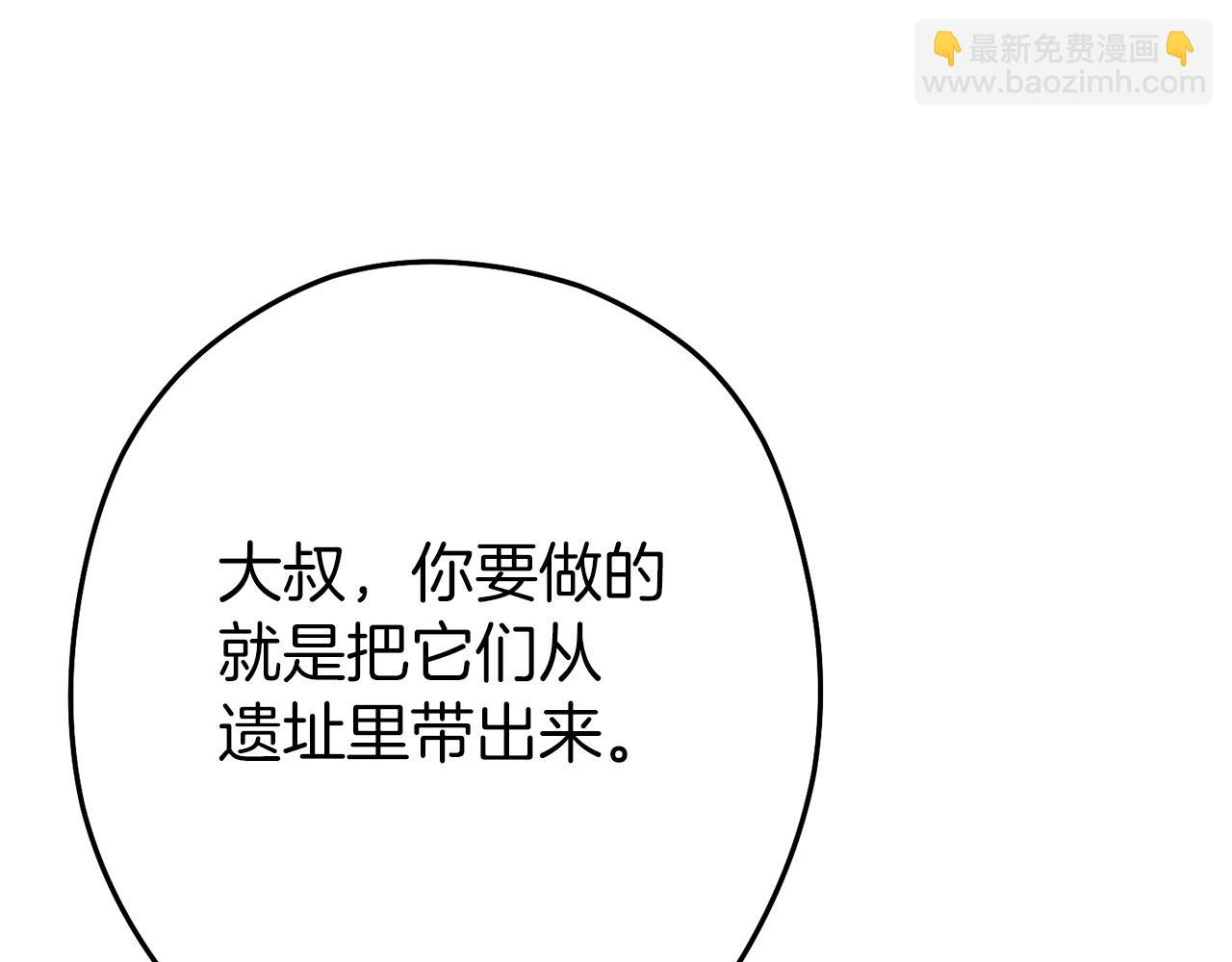 第119话  去吧！我的奴隶们189